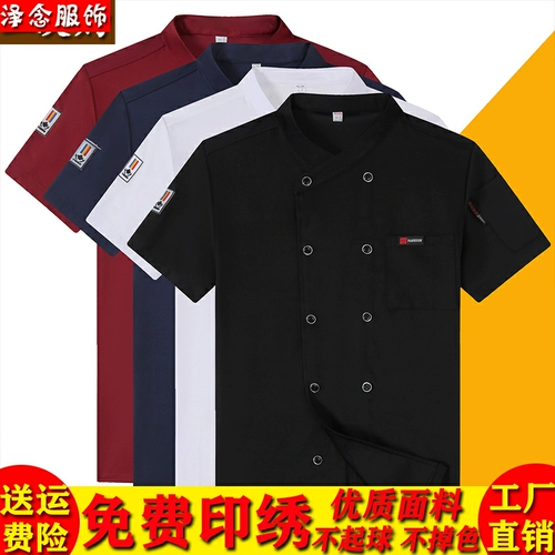 Эластичный летний дышащий комплект для работы для отеля, короткий рукав