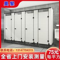 Public health partition board school toilet anti-fold waterproof toilet partition door aluminum alloy honeycomb pvc