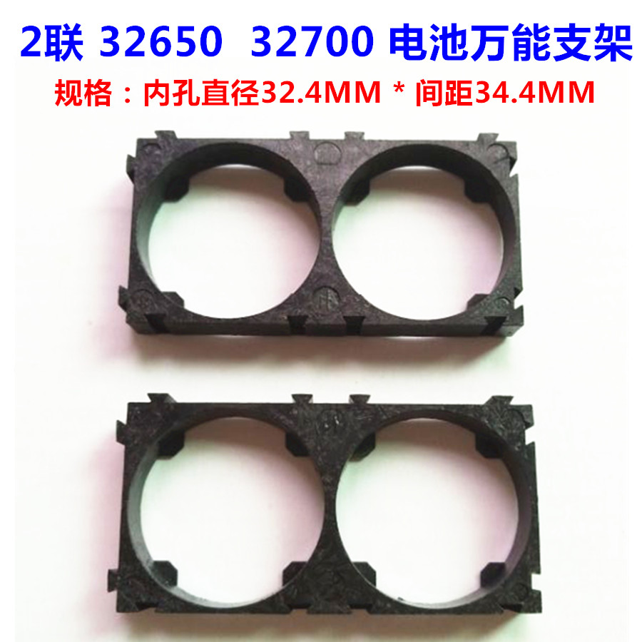 2 3 couplets 32650 32700 Battery combined fixing bracket fireproof flame retardant arbitrary splicing universal 3 * 4 * 6 * 78