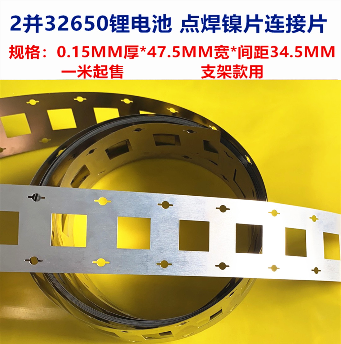 32650 lithium battery pack large current plated nickel sheet assembled connection spot welding 2 and 3 and 4 and nickel sheet 0 15mm thick