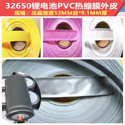 32650 LITHIUM battery PVC heat SHRINKABLE sleeve SKIN insulation shrink film SILVER GRAY BLACK AND WHITE FRUIT GREEN BLUE ORANGE 53MM WIDE