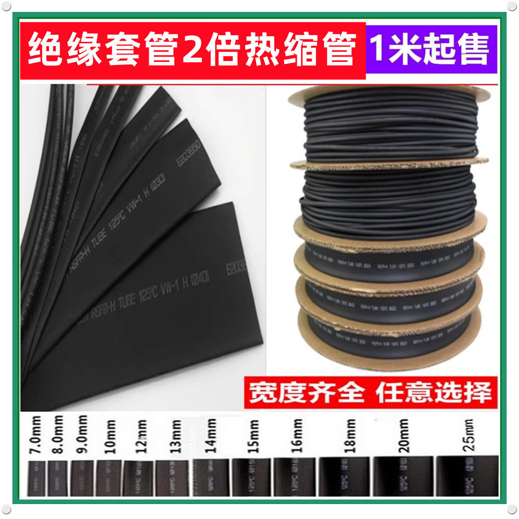 环保绝缘套管黑色PE热缩管镍片电子线套PVC收缩管&Phi;1mm-&Phi;5&Phi;10mm
