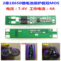 18650 battery protection plate 7 4V double MOS protection plate 2 strings 18650 battery protection plate working current 4A