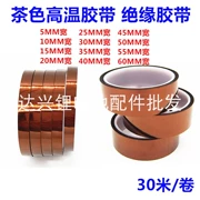 Băng keo Polyimide KAPTON Băng nhiệt độ cao Băng ngón tay Vàng Băng nâu