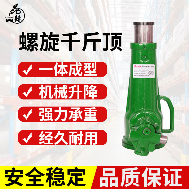 Spiral Jack Gear Hand Crank Mechanism Vertical Heavy Cross Jack Track Machine 5 ton 5 ton 10 ton 20 ton 20 ton 30 ton 30 ton 100 ton