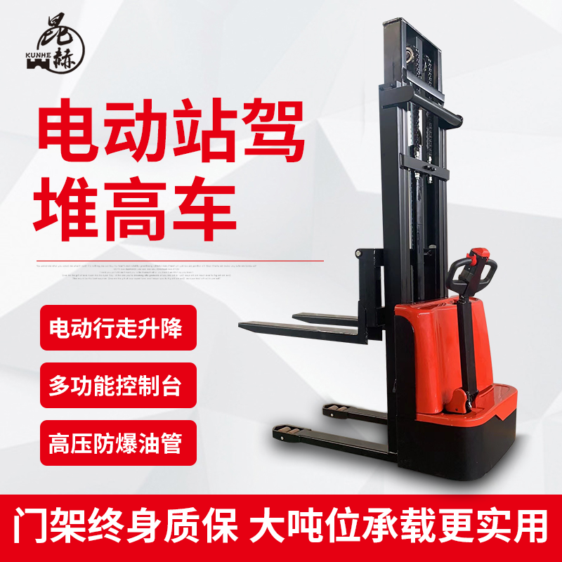 Full electric pile high machine pile high car battery hydraulic semi-electric lift truck 1 5 ton small handling loading and unloading pile high machine