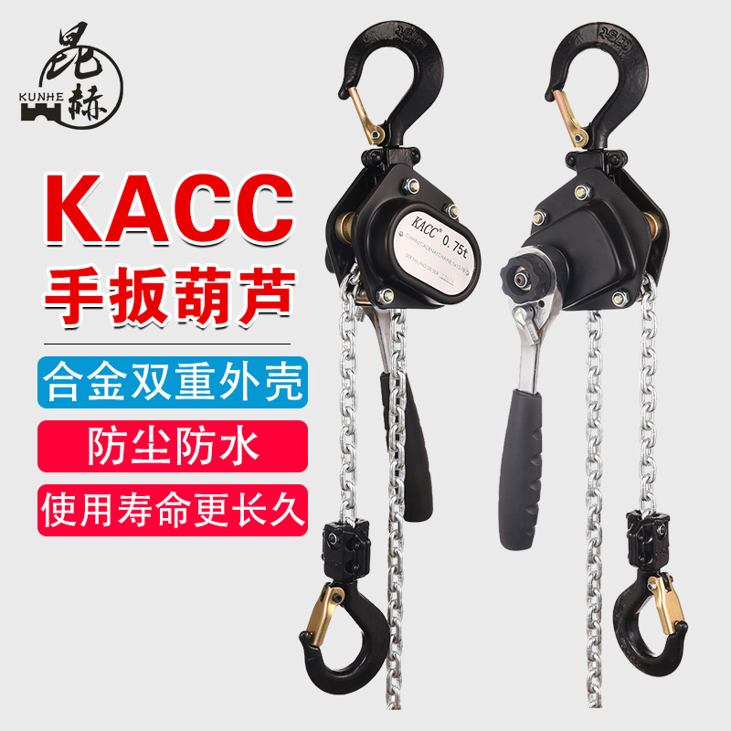 KACC lever hoist 0 75t 3t 1 5 tons hand hoist ring chain hand plate manual hoist wire tightener