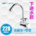 binh nuoc nong lanh Feiyu FY-5E-1 vòi nước nóng điện tức thì nhà bếp kho báu làm nóng nhanh máy nước nóng điện dưới nước vệ sinh - Máy đun nước giá bình nóng lạnh ariston Máy đun nước