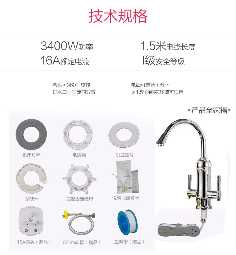 máy nước nóng lạnh dùng de tắm Feiyu FY-08QX2X-34 Vòi nước nóng dùng cho nhà bếp - Máy đun nước binh nuoc nong