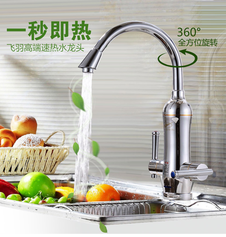 máy nước nóng lạnh dùng de tắm Feiyu FY-08QX2X-34 Vòi nước nóng dùng cho nhà bếp - Máy đun nước binh nuoc nong