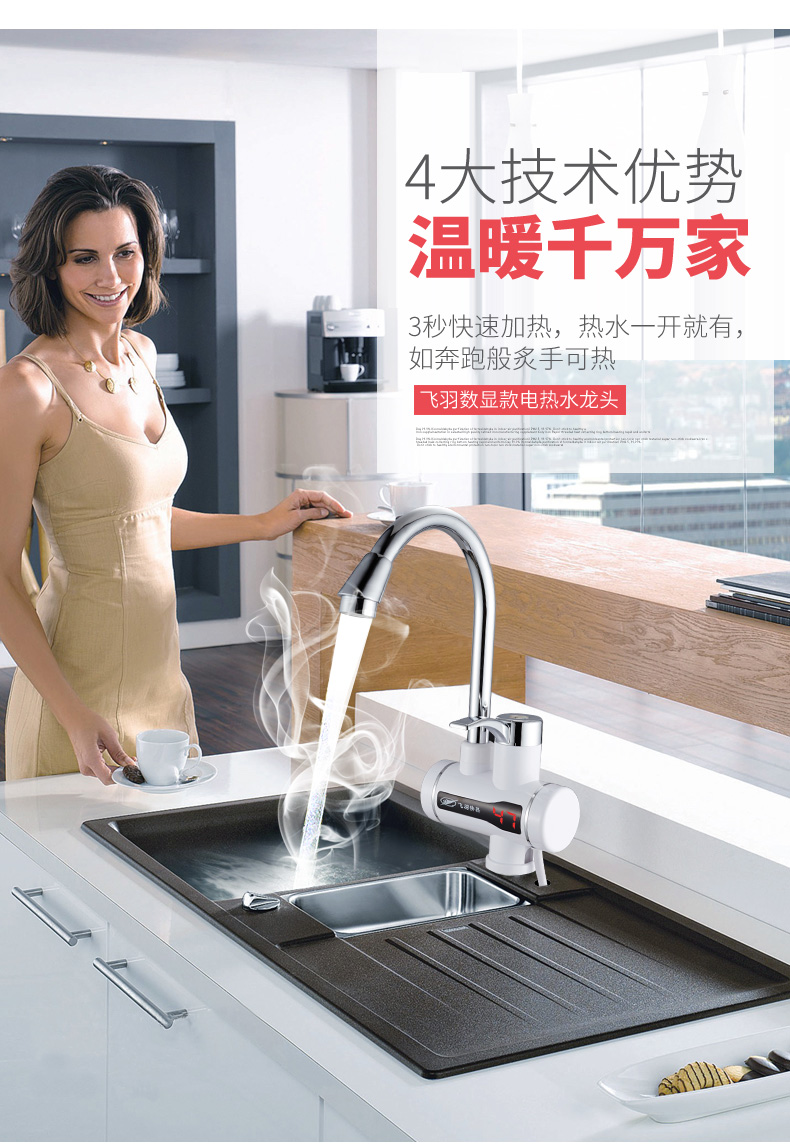 Feiyu FY-5E-1 vòi nước nóng điện tức thì nhà bếp kho báu làm nóng nhanh máy nước nóng điện dưới nước vệ sinh - Máy đun nước máy nước nóng có bơm trợ lực