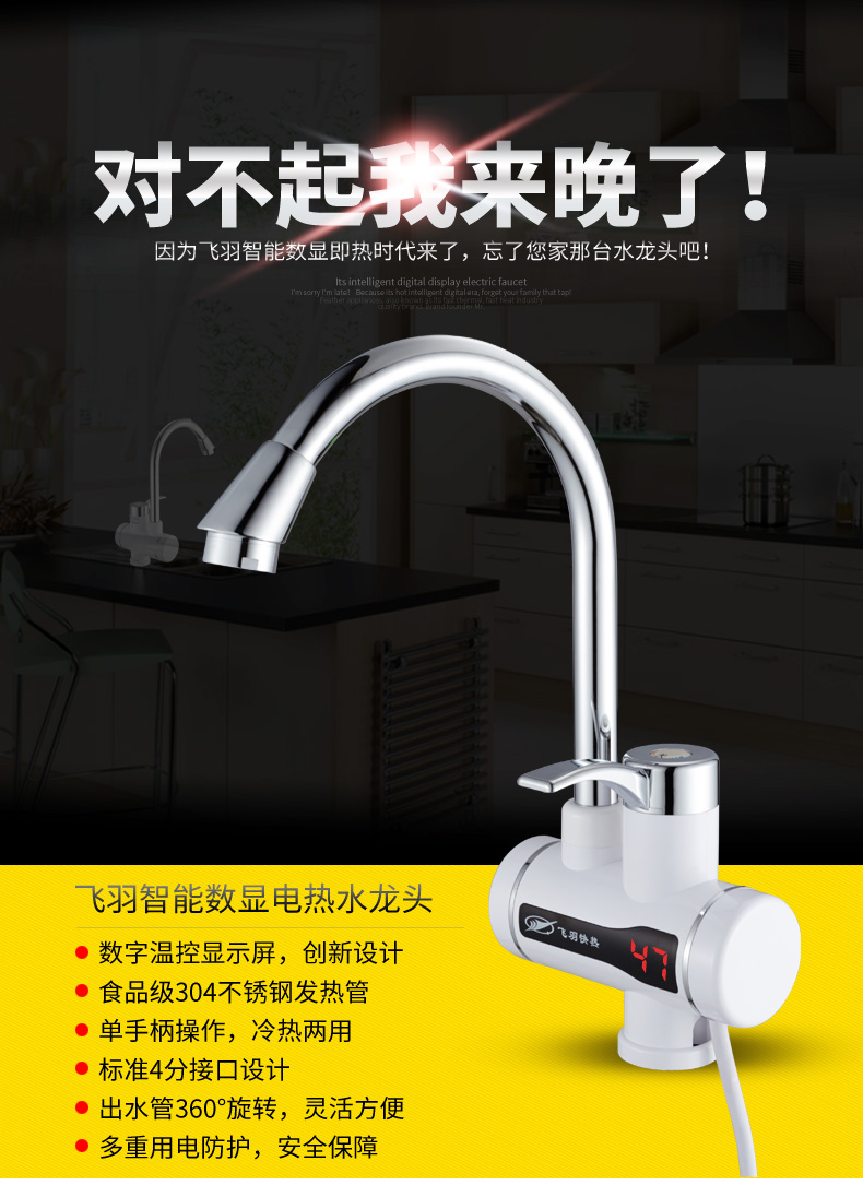 Feiyu FY-5E-1 vòi nước nóng điện tức thì nhà bếp kho báu làm nóng nhanh máy nước nóng điện dưới nước vệ sinh - Máy đun nước máy nước nóng có bơm trợ lực