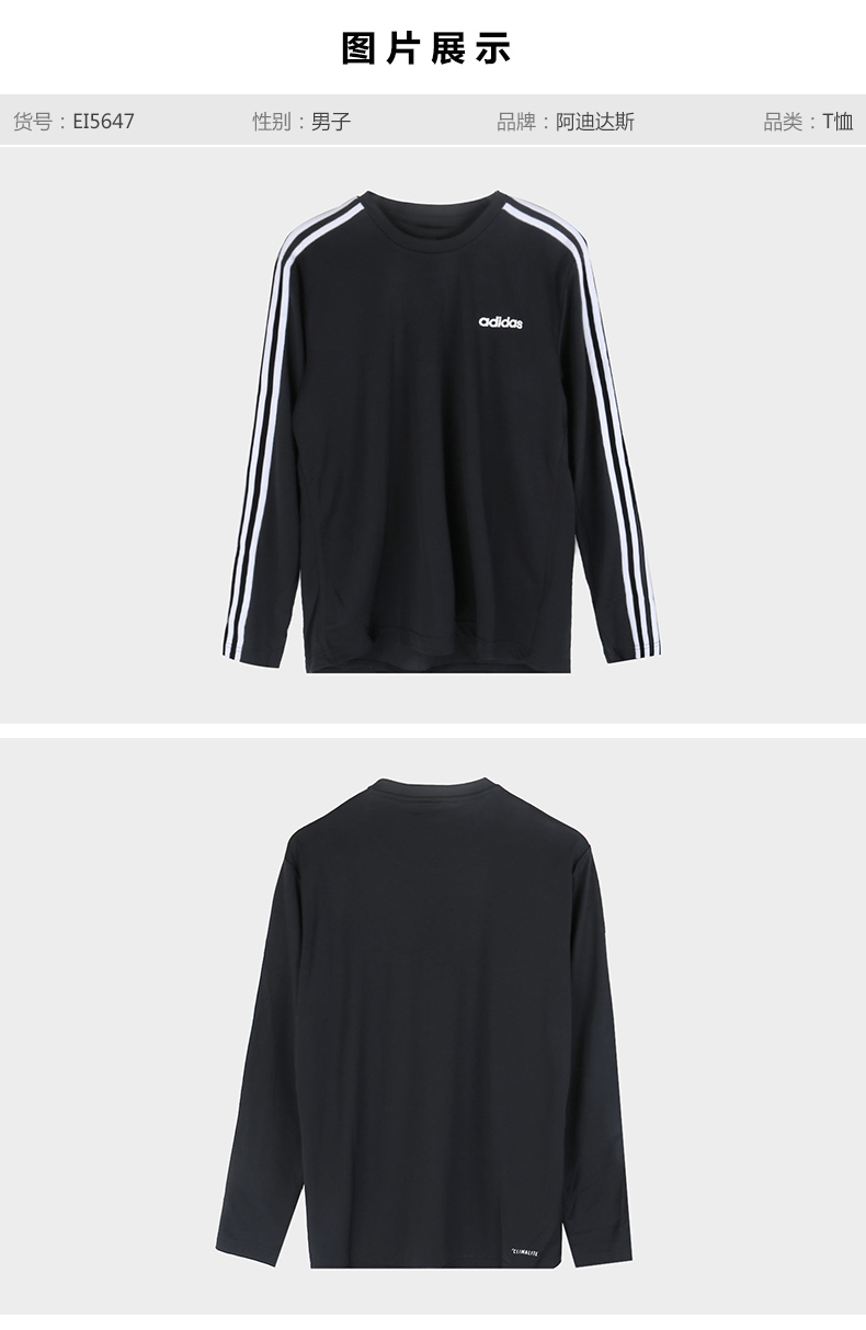 ADIDAS Adidas mùa thu nam cổ tròn giản dị chạy áo thun dài tay EI5647 EI5646 - Áo phông thể thao áo phông anta