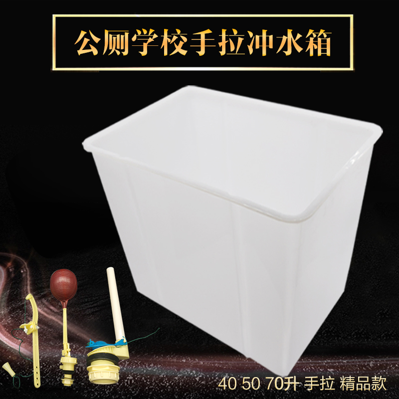 Sanitary ware pull rope flushing water tank accessories floating ball valve public toilet hand-pull high wall-mounted old-fashioned squat pit high water tank hand-pull