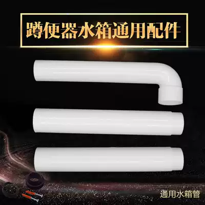 Squatting toilet flush tank fittings plastic drain pipe fixed sealing rubber pad squat toilet flushing tank