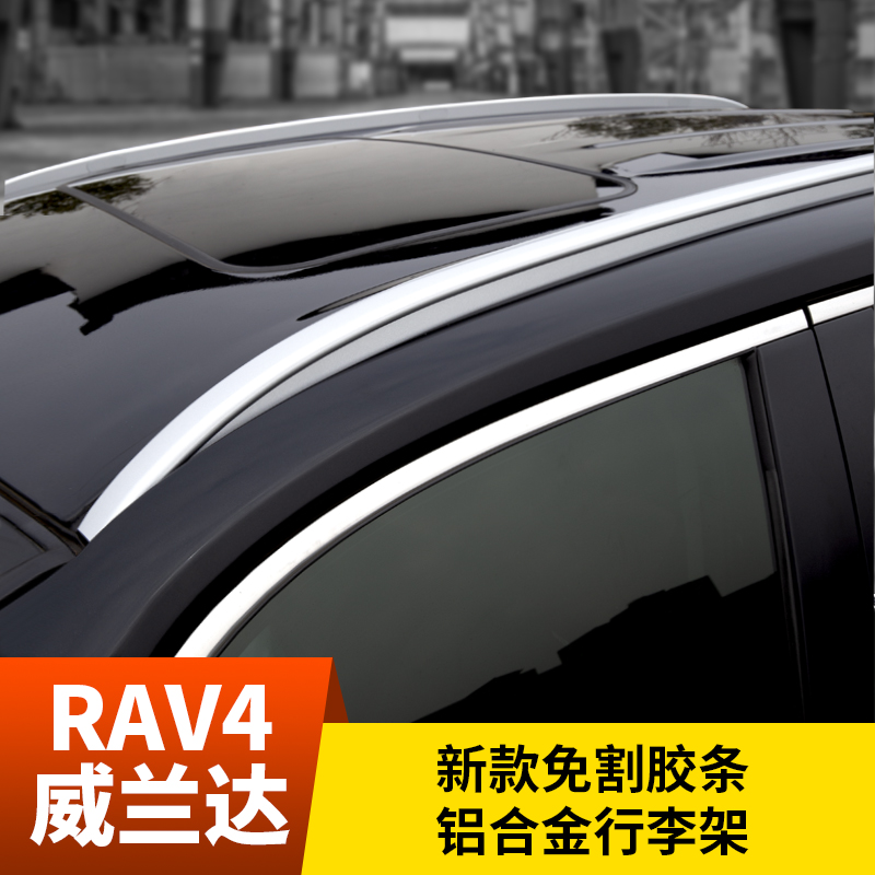 Suitable for 14 - 22 Toyota Rongyun Baggage Raffle Original Rav4 Willanda Baggage Rack Roof Roof Rack Modification