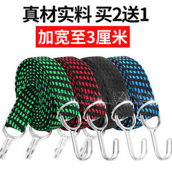 High-End Tensioner with Hook, Flat Strap for Grocery Shopping Cart, Rubber Strap, Bandage, Thickened High-Elasticity Binding Rope