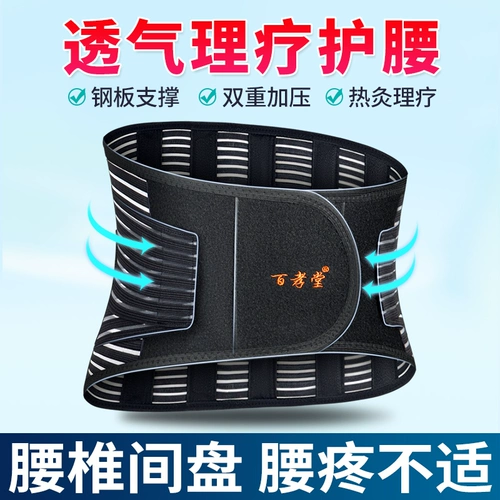 Удерживающий тепло утягивающий пояс на талию, компресс, бандаж пупочный подходит для мужчин и женщин