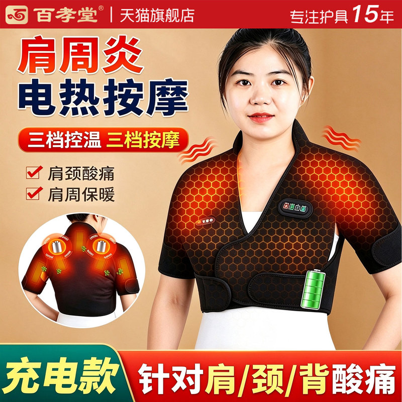 Graphene Shoulder Pads, Warm Shoulder and Neck Hot Compress Pack, Physiotherapy Salt Bag, Electric Heating Cervical Spine Heating, Shoulder Massage Artifact Instrument Graphene Shoulder Pads, Warm Shoulder and Neck Hot Compress Pack, Physiotherapy Salt Bag, Electric Heating Cervical Spine Heating, Shoulder Massage Artifact Instrument