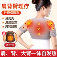 Медицинский периартрит плеча [модернизация лихорадка полыни] черный (плечо/шея/спина/лихорадка на руку+сильная магнитная терапия)