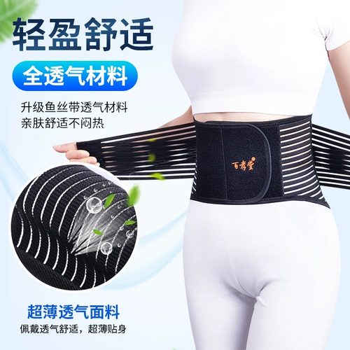 Удерживающий тепло утягивающий пояс на талию, компресс, бандаж пупочный подходит для мужчин и женщин