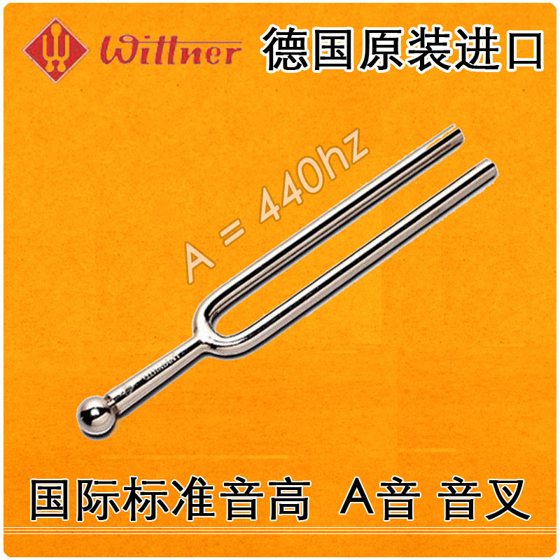 wittner Germany imported tuning fork A tune 440Hz chorus tuning fork piano tune rate violin tuning fork