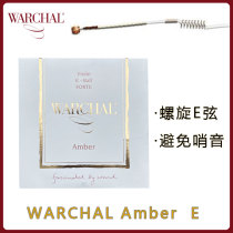 Czech imported warchal Amber spiral E string violin E string without whistle spiral design
