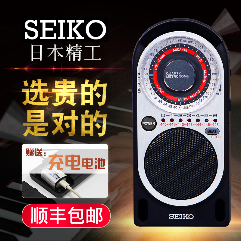 SEIKO SQ70 Japan SEIKO electronic metronome rechargeable violin piano metronome Quartz beat machine
