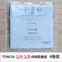 (1/4-1/8) Установите строку (4)