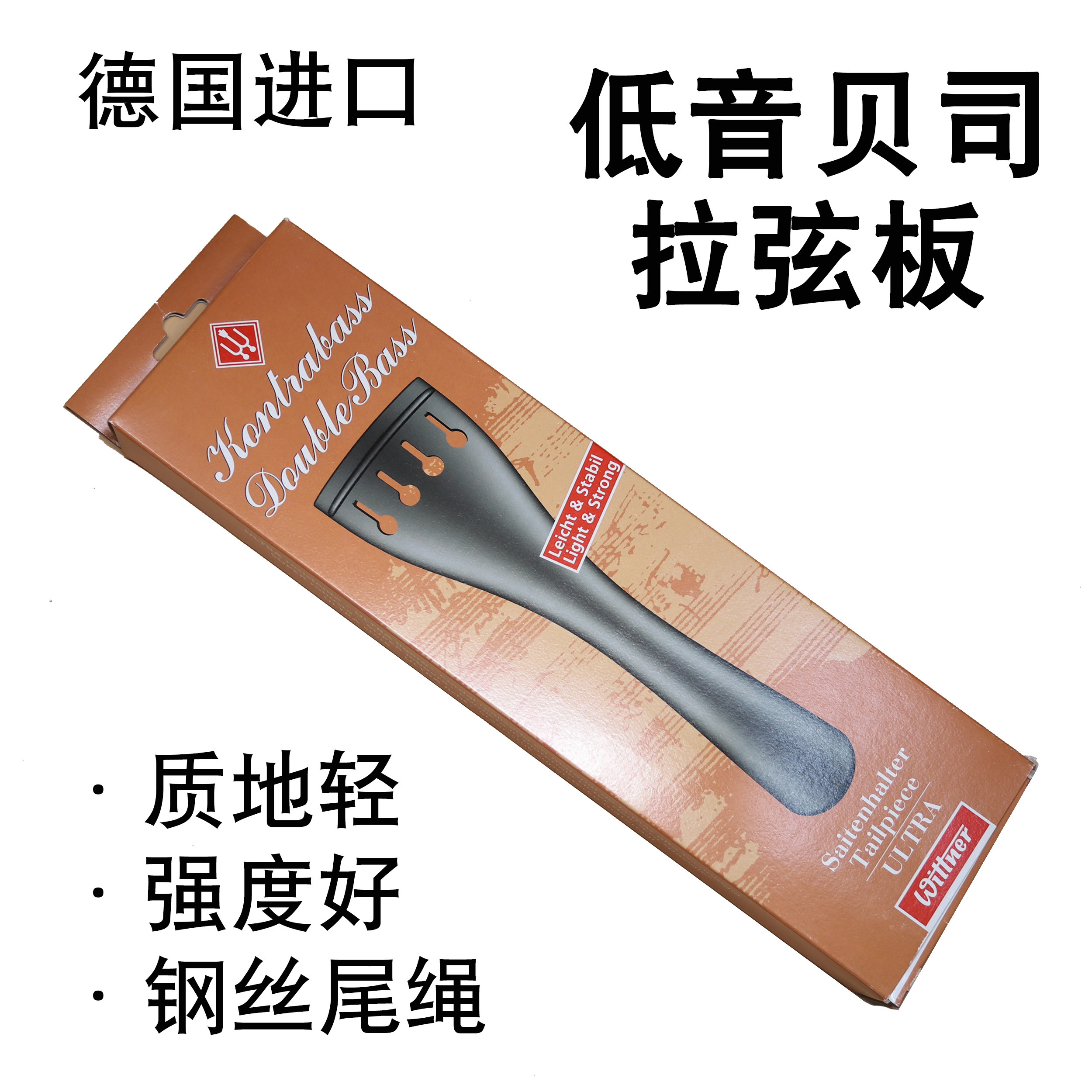 German wittner bass bass bass tail rope pull string plate bass pull plate bass pull board bass string plate