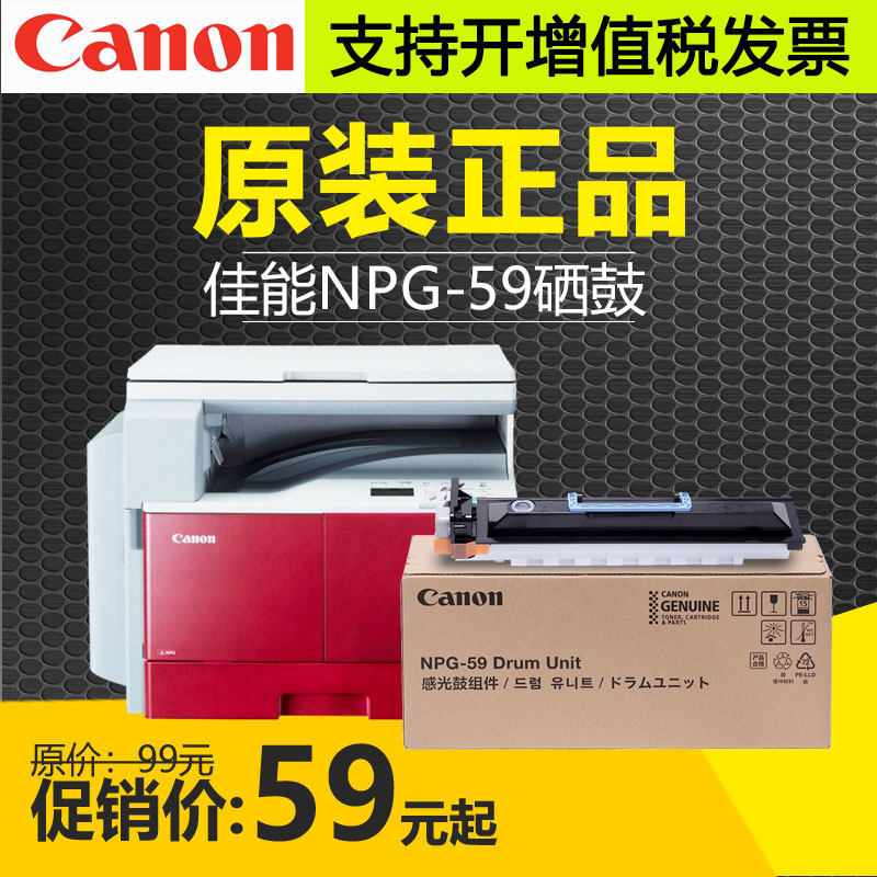 Original Canon NPG-59 Toner Cartridge IR2204 2202DN 2002G 2004L Photosensitive Drum 2206n Toner Cartridge