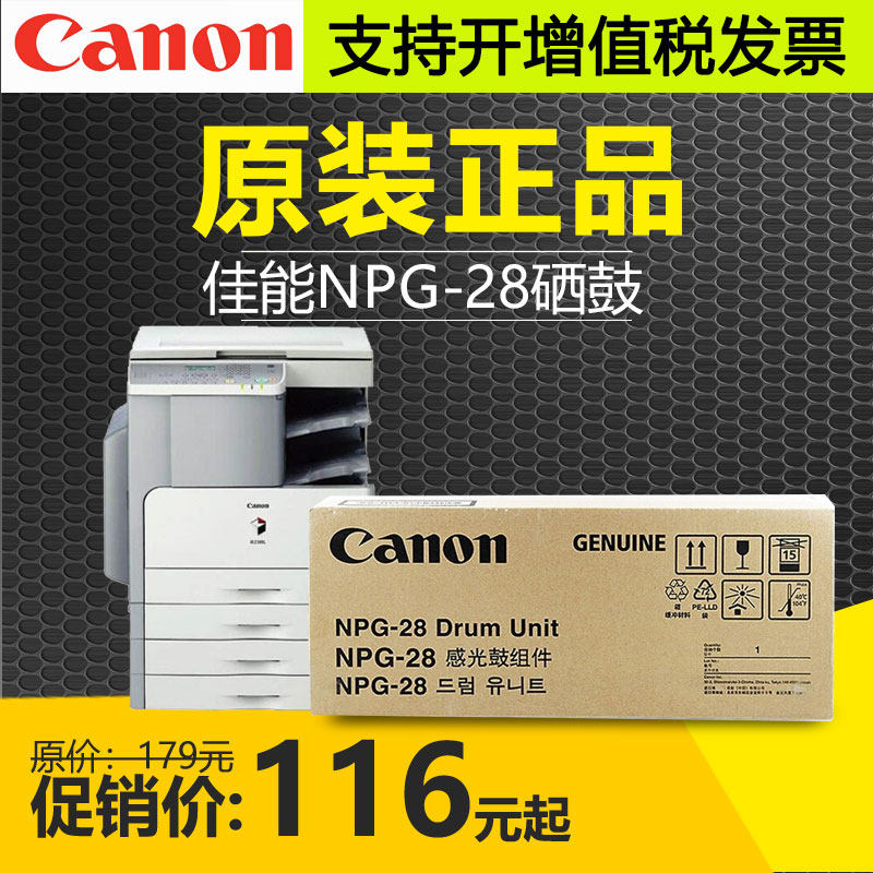 Original Canon NPG-28 Drum IR2420L Drum Assembly 2016 Toner Cartridge 2318L 2422 g28 Toner Cartridge