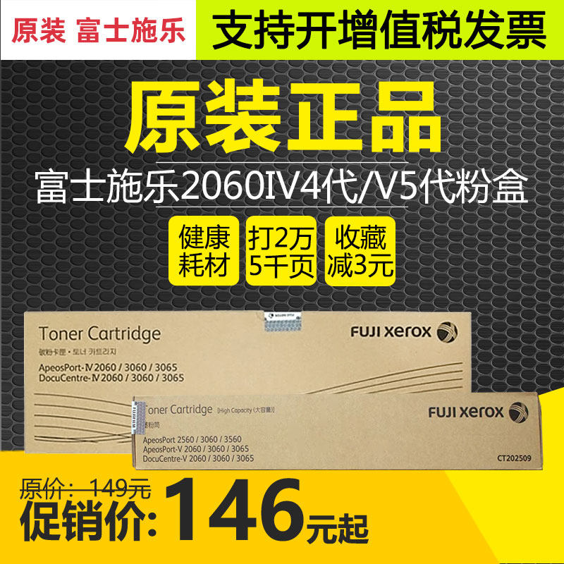 Original Fuji Quanlu IV fourth generation 3060 V fifth generation 3065 printer toner 2060 toner cartridge photosensitive toner cartridge