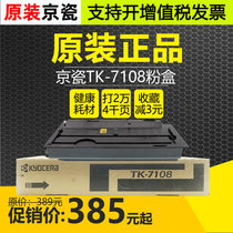 Original Kyocera 7108 Powder Cartridge 3010i Kyocera TK-7108 Printer Toner