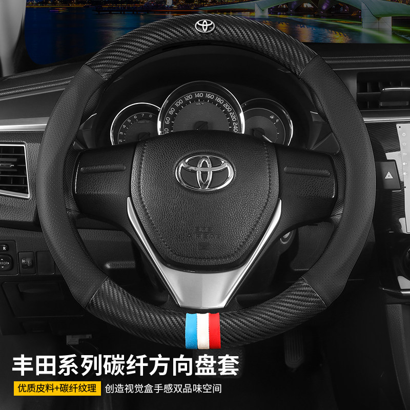 Toyota Corolla Ralink RAV4 Camry Asian Dragon Vios Highlander leather steering wheel cover carbon fiber handle
