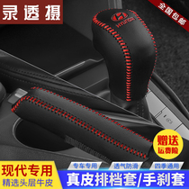 Hyundai Langxi IX25 gear sleeve name map Tucson lead gear handle set IX35 Rena Yuet gear set hand brake cover