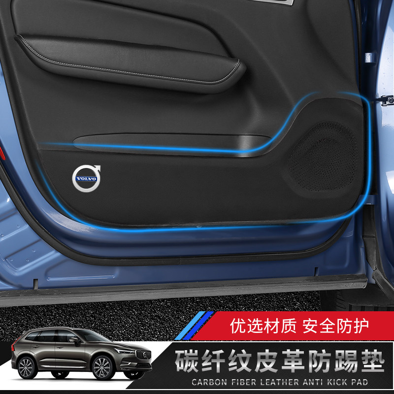 Volvo doors anti-kick cushion XC60 XC60 XC40 XC90 S60L S60L Protective cushion Decorative Interior Retrofit