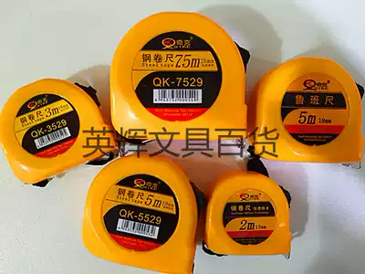 Chick coil ruler 5 meters high-precision steel coil ruler 3 meters steel ruler 7 5 meters 2 meters box ruler Woodworking steel coil ruler