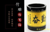 Bamboo engraving pen holder creative engraving pen holder gift office swing piece bamboo brush pen holder Shidong 1028