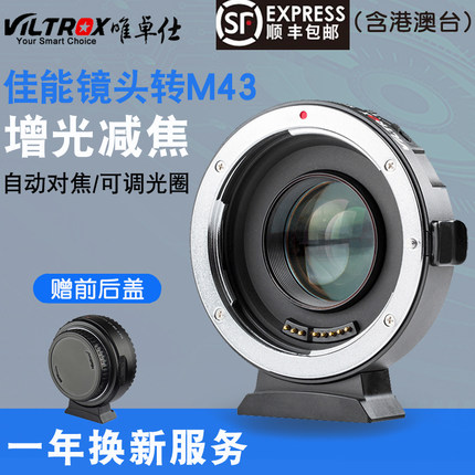 唯卓EF-M2转接环佳能转M43松下GH5奥林巴斯