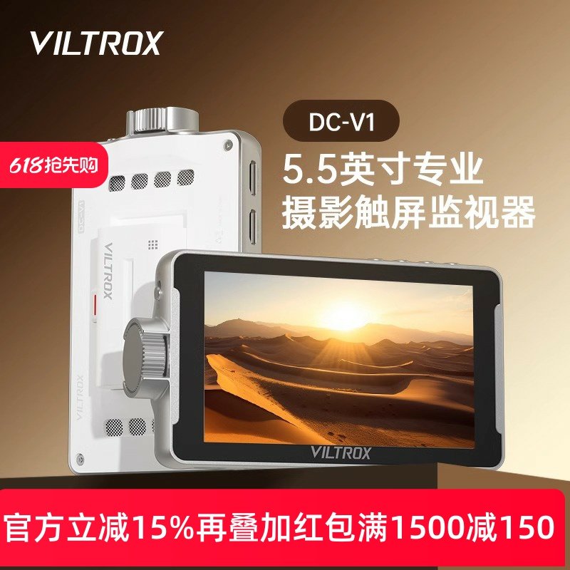 Monitor Esterno VILTROX DC-V1 5.5'' 4K HDMI – Touchscreen 2000nit, 3D LUT, Batteria Integrata, Per Sony Nikon Canon