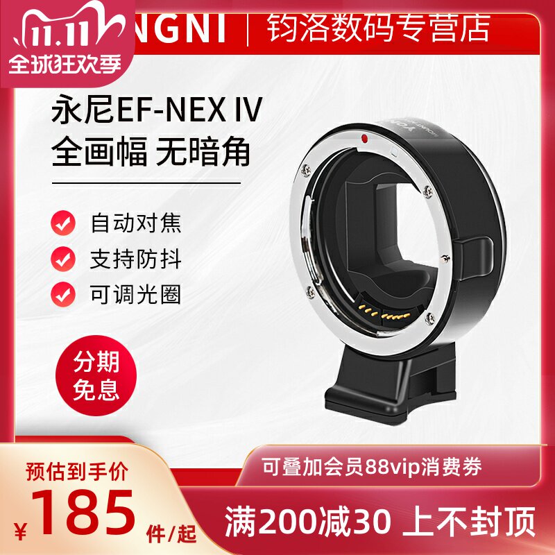 Yongni EF-NEXIV four-generation autofocus adapter ring Canon turn Sony NEX full frame A7MR23a6300