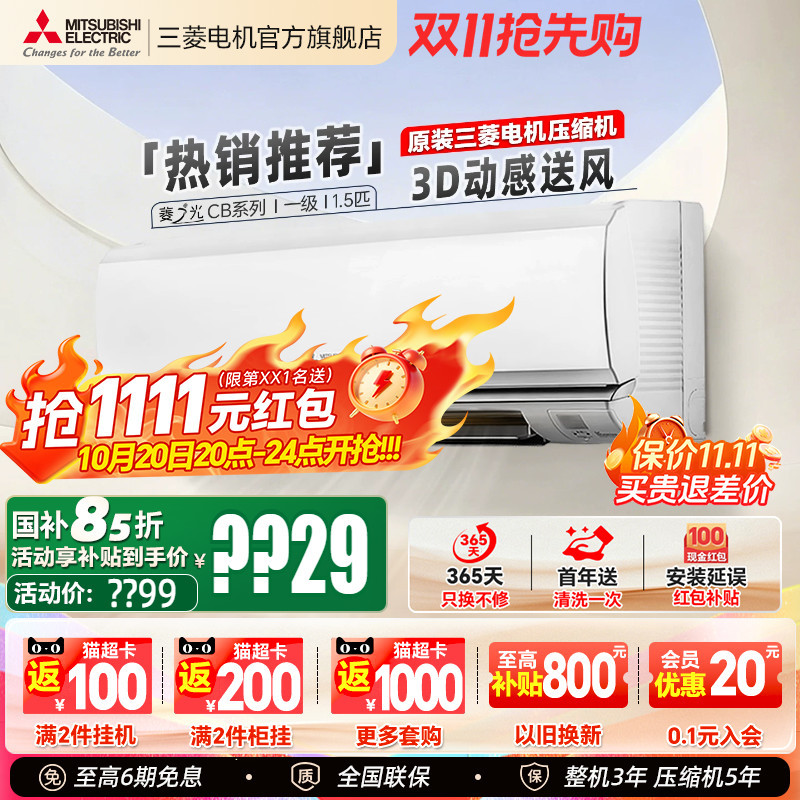 [Hot Sale] Mitsubishi Electric Air Conditioner Msz-Cb12Vf Inverter 1.5 Hp Household Cooling and Heating Wall-Mounted Model Lingshiguang