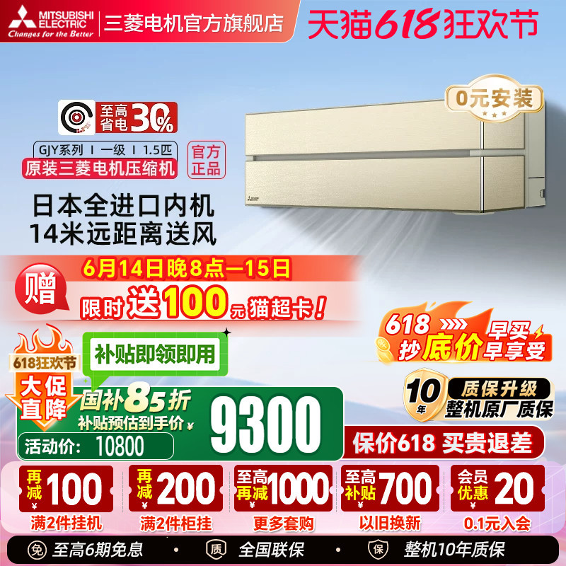 【Japanese Imported Unit】Mitsubishi Electric Air Conditioner Msz-Gjy12Vf1.5 Hp Level 1 Inverter Cooling and Heating Wall-Mounted Unit 【Japanese Imported Unit】Mitsubishi Electric Air Conditioner Msz-Gjy12Vf1.5 Hp Level 1 Inverter Cooling and Heating Wall-Mounted Unit