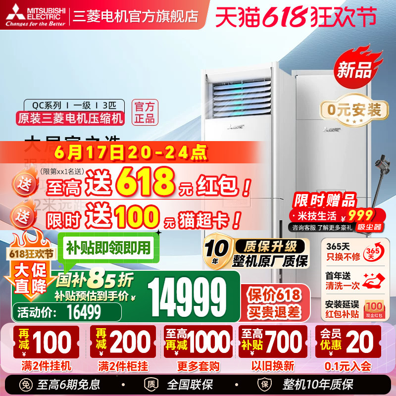 New Mitsubishi Electric Air Conditioner Mfz-Qc73Vf Inverter Level 1 3-Horsepower Household Living Room Cooling and Heating Floor-Standing Cabinet Unit New Mitsubishi Electric Air Conditioner Mfz-Qc73Vf Inverter Level 1 3-Horsepower Household Living Room Cooling and Heating Floor-Standing Cabinet Unit