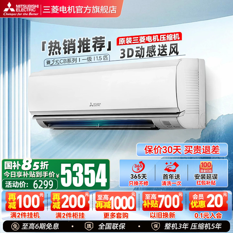[Hot Sale] Mitsubishi Electric Air Conditioner Msz-Cb12Vf Inverter 1.5 Hp Household Cooling and Heating Wall-Mounted Model Lingshiguang