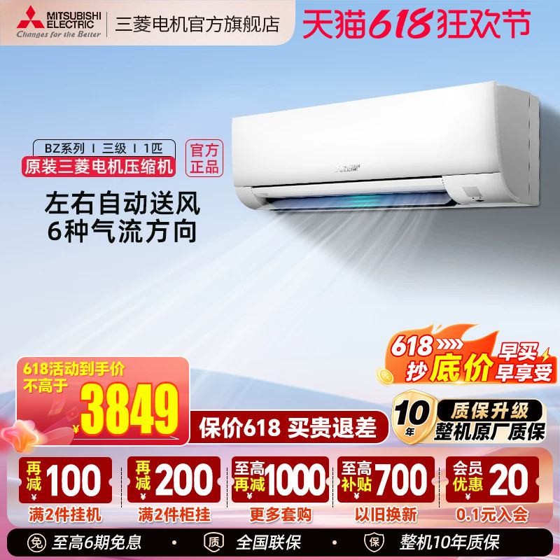 Mitsubishi Electric Air Conditioner Msz-Bz09Va Inverter 1 Hp Smart Home Bedroom Cooling and Heating Wall-Mounted Unit Official Mitsubishi Electric Air Conditioner Msz-Bz09Va Inverter 1 Hp Smart Home Bedroom Cooling and Heating Wall-Mounted Unit Official