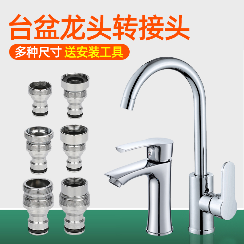 Table basin kitchen tap connector Universal Swivel Connector Copper Standard Pick Up Car Wash Hose Hose Quick Takeaway Accessories