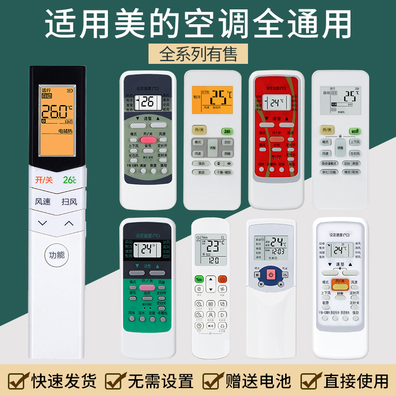 Applicable AIR CONDITIONING REMOTE CONTROL Universal Universal Central Air Conditioning RN02S6 Hua Ling Little Swan Power Star-Taobao