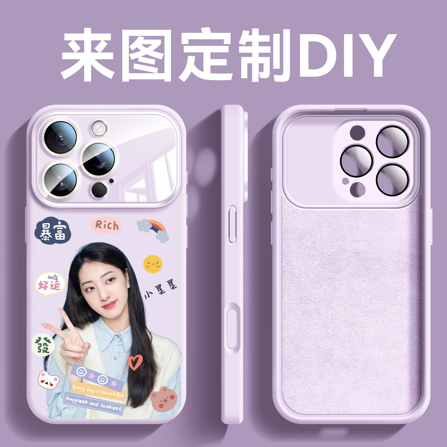苹果17手机壳定制液态硅胶软壳iphone17promaxb保护套来图订做DIY自带